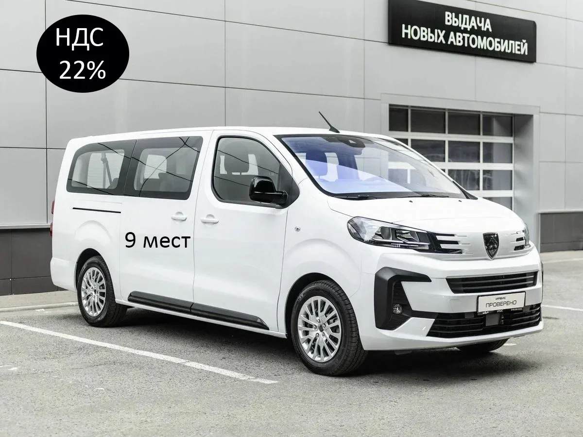 Peugeot Traveller I Рестайлинг