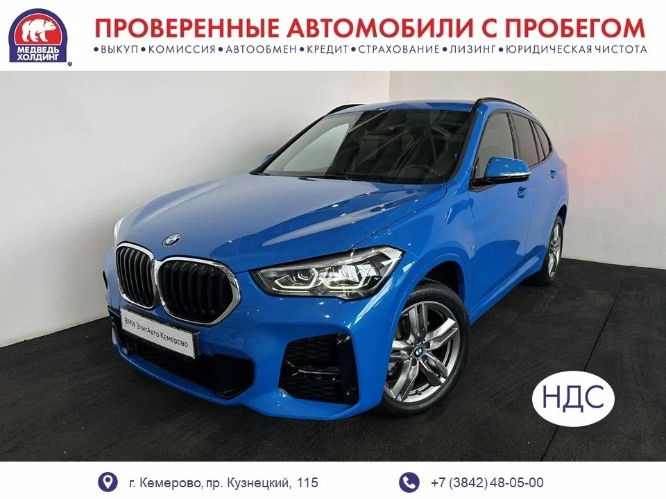 BMW X1 II (F48) Рестайлинг