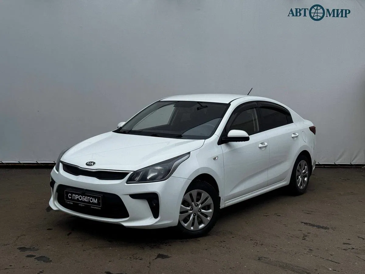 Kia Rio IV
