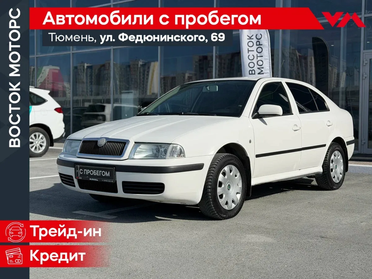 Skoda Octavia I (A4) Рестайлинг