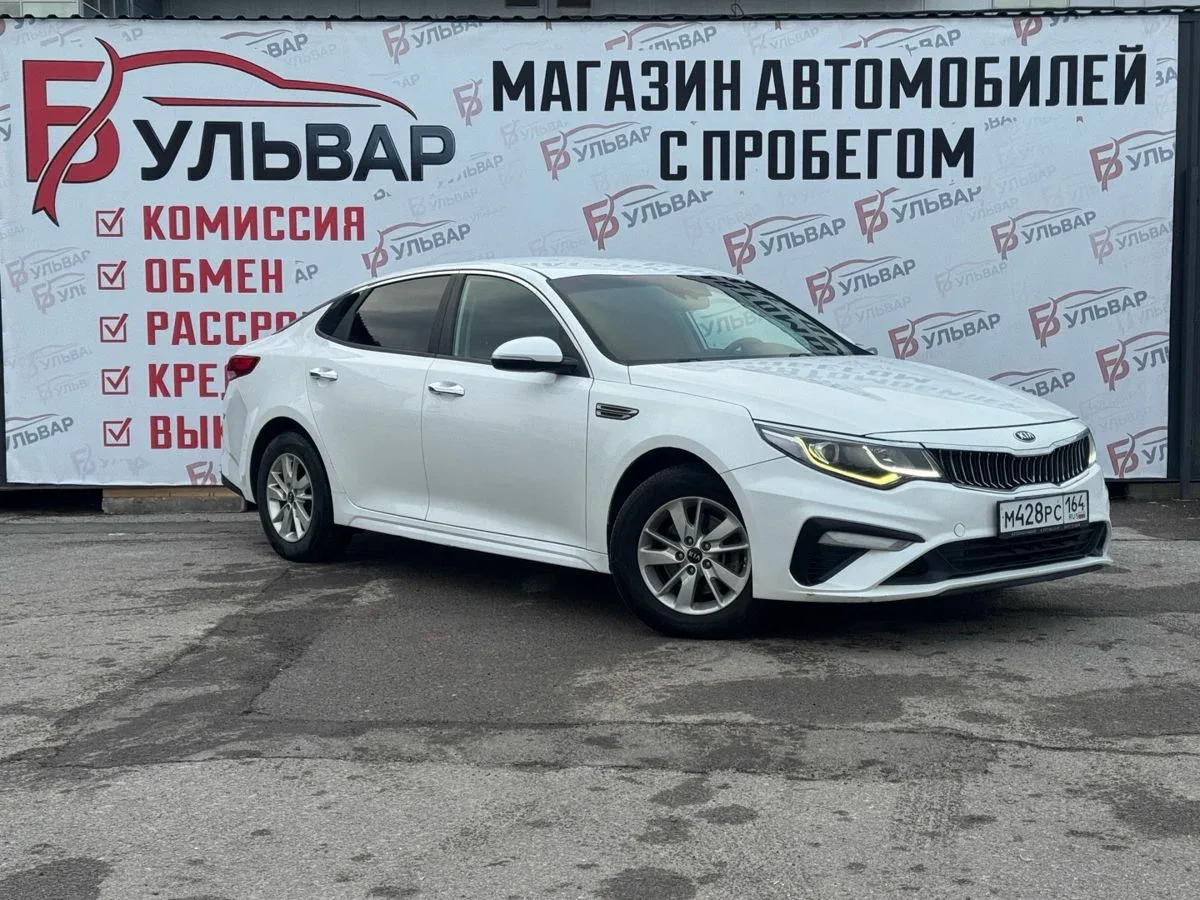 Kia Optima IV Рестайлинг