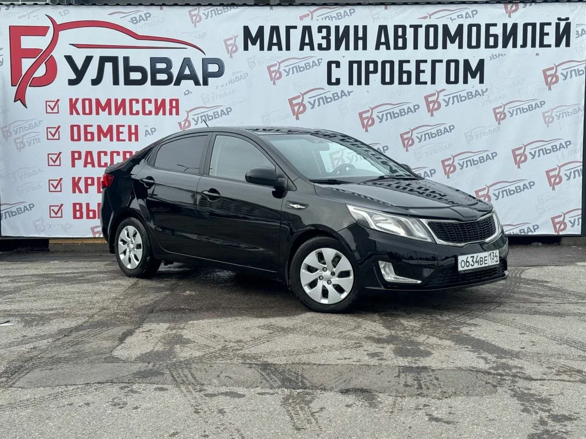 Kia Rio III