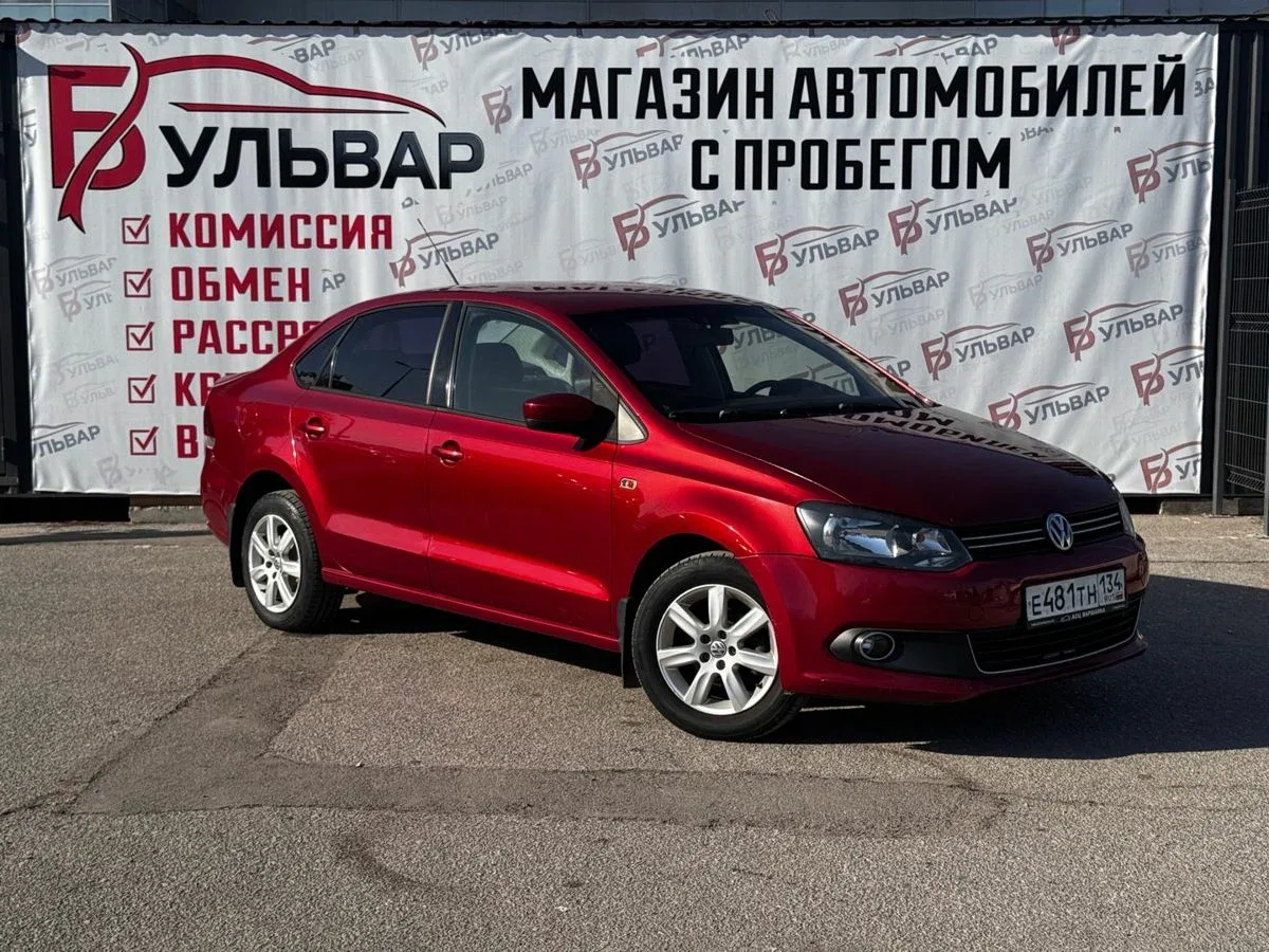 Volkswagen Polo V