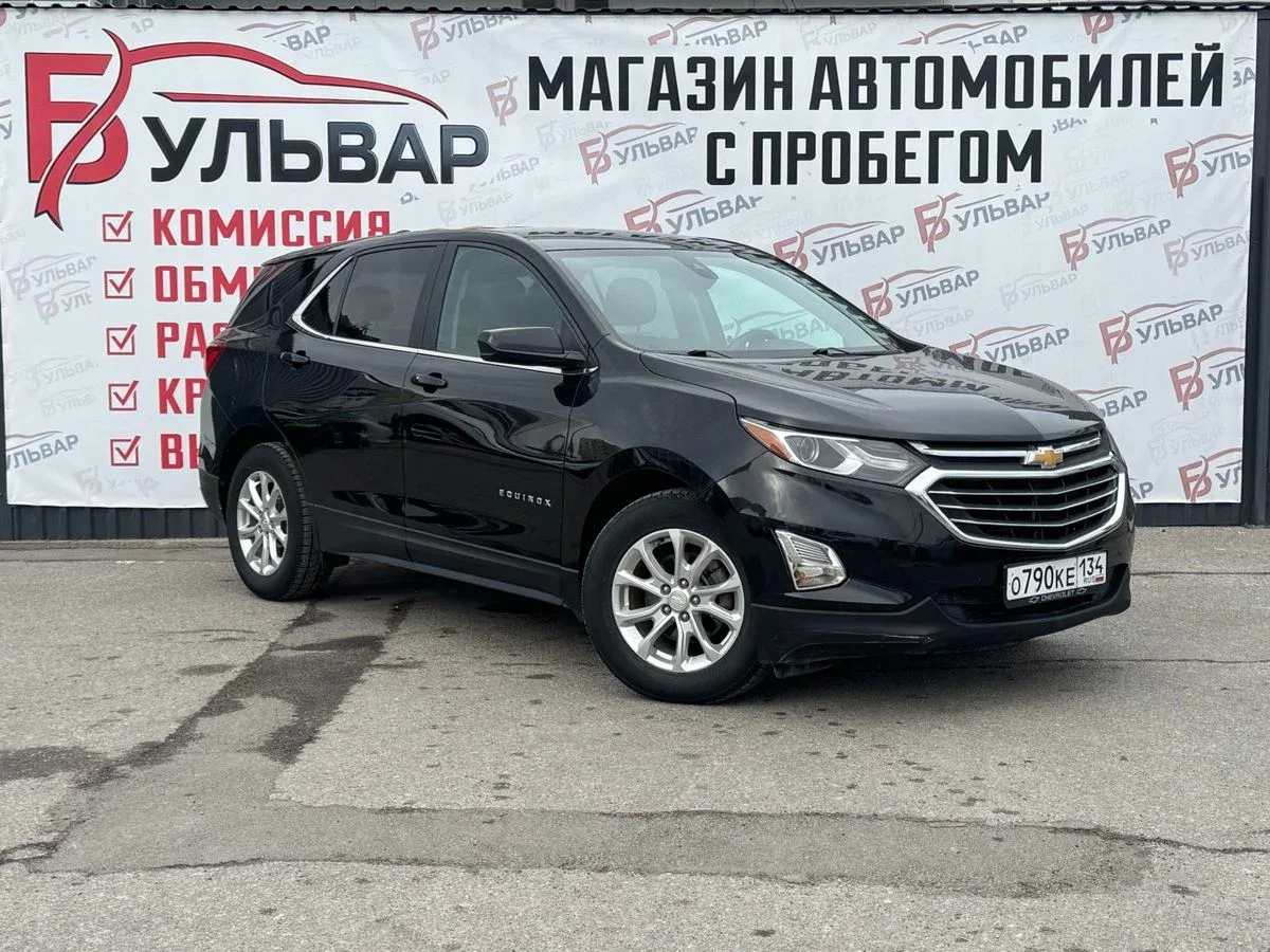 Chevrolet Equinox III