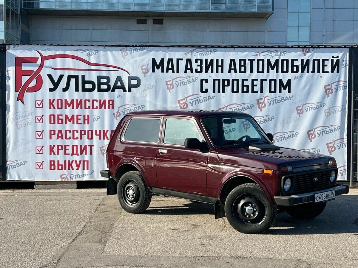 Lada (ВАЗ) 2121 (4x4) I Рестайлинг