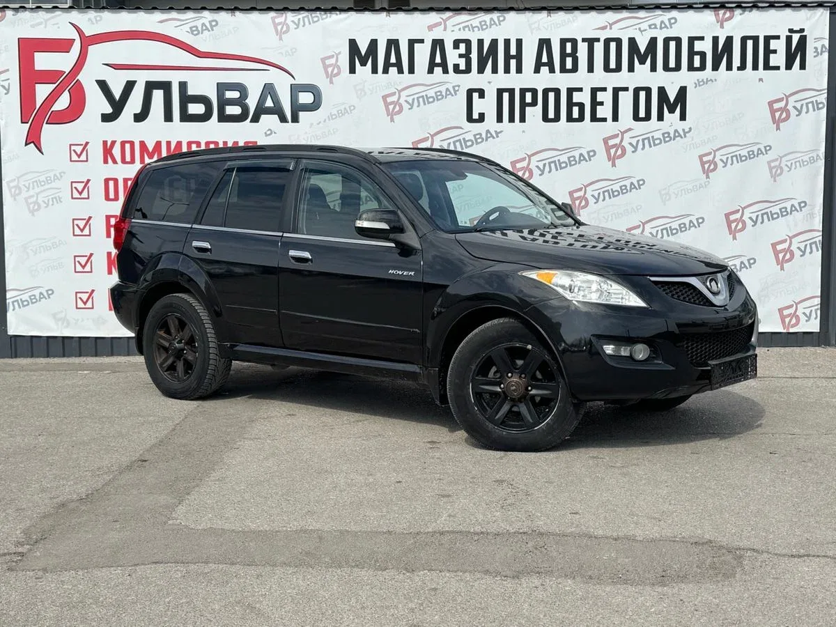 Great Wall Hover H5