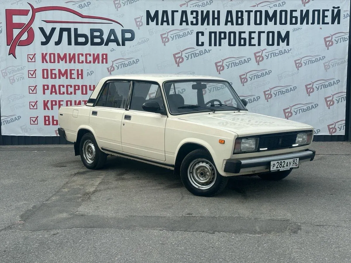 Lada (ВАЗ) 2105