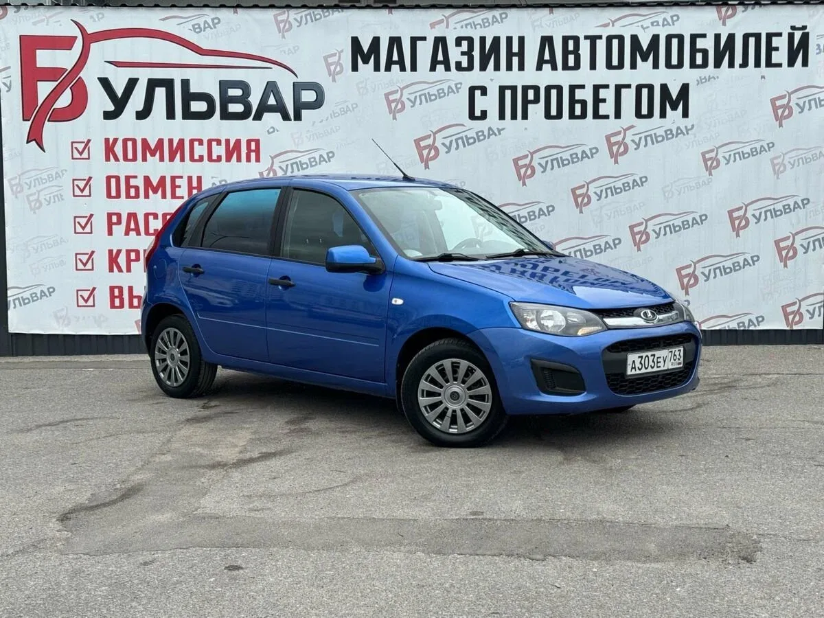 Lada (ВАЗ) Kalina II