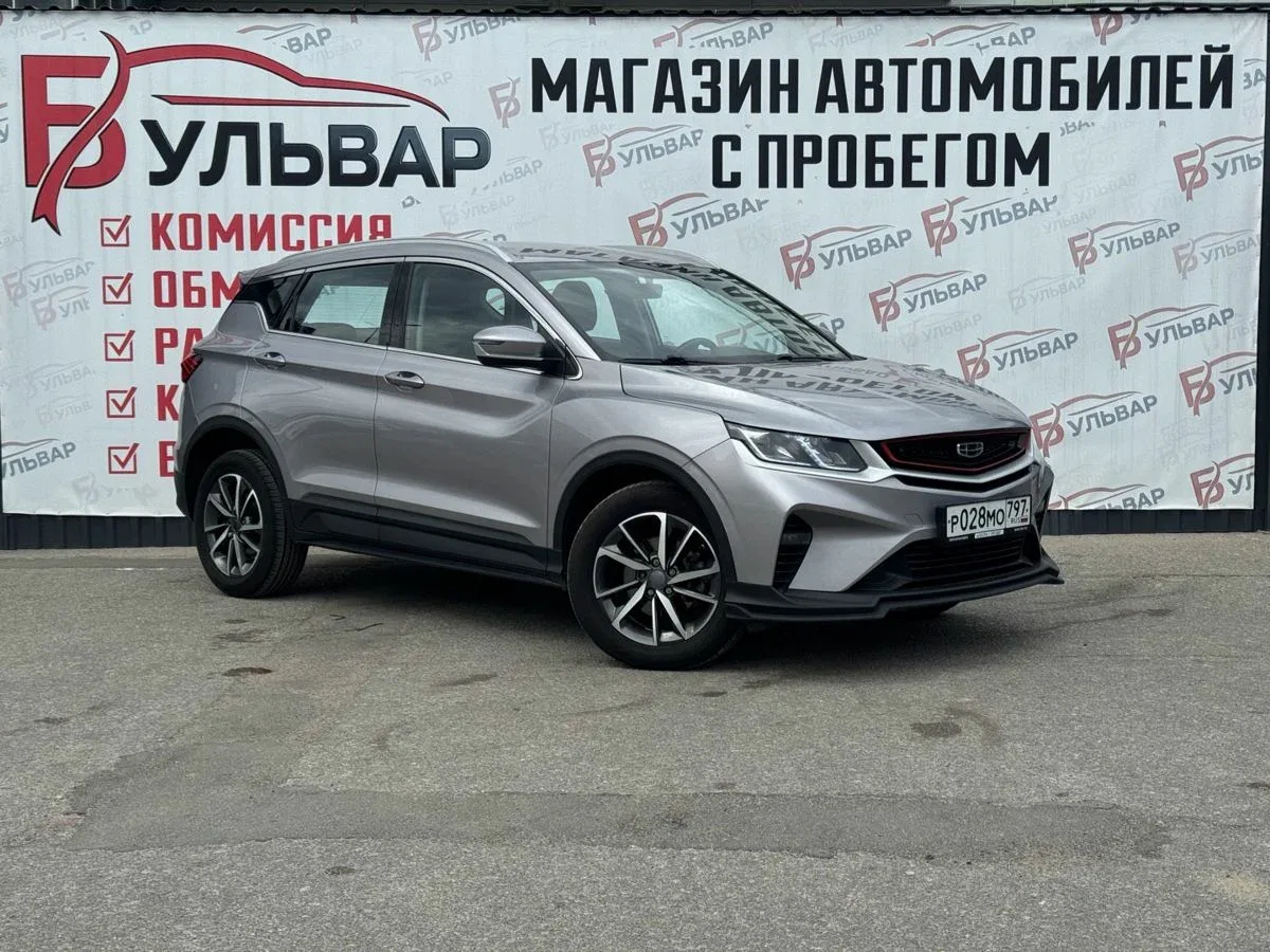 Geely Coolray I