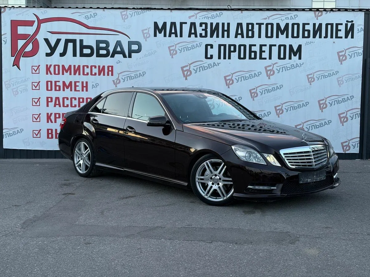 Mercedes-Benz E-Класс IV (W212, S212, C207)