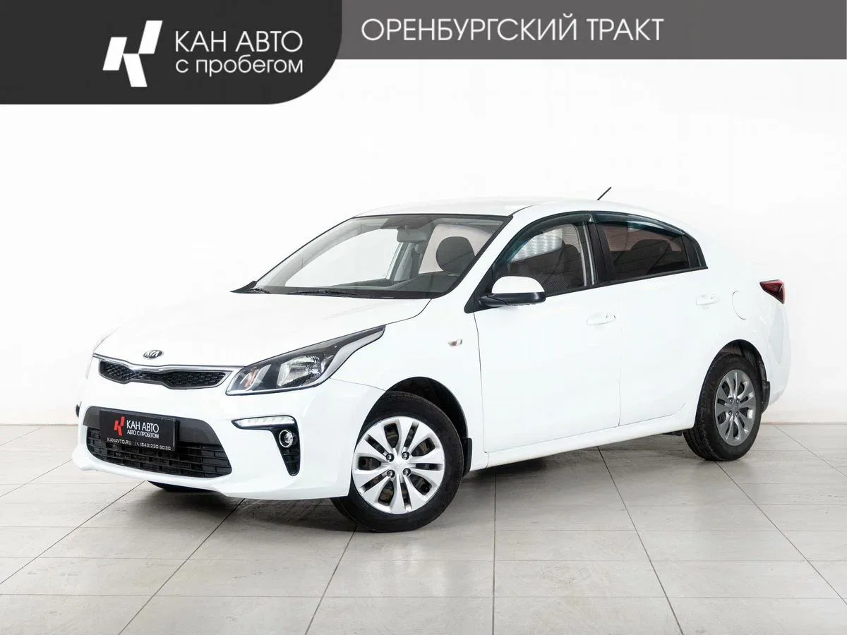 Kia Rio IV