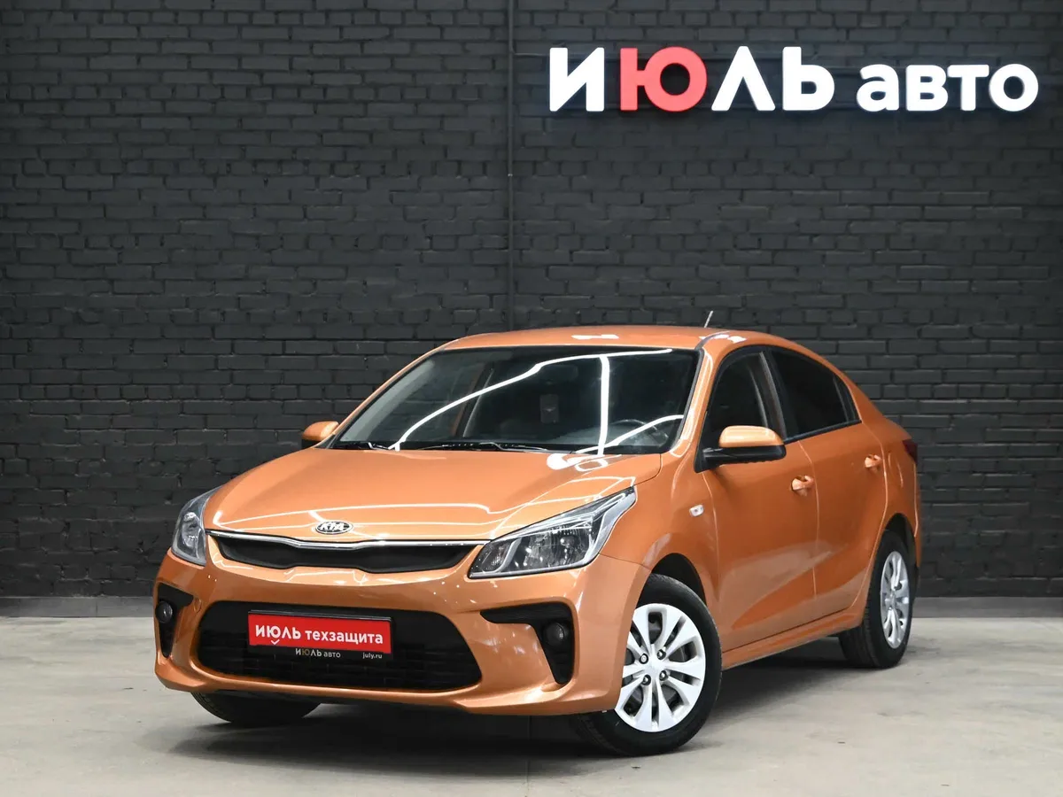 Kia Rio IV