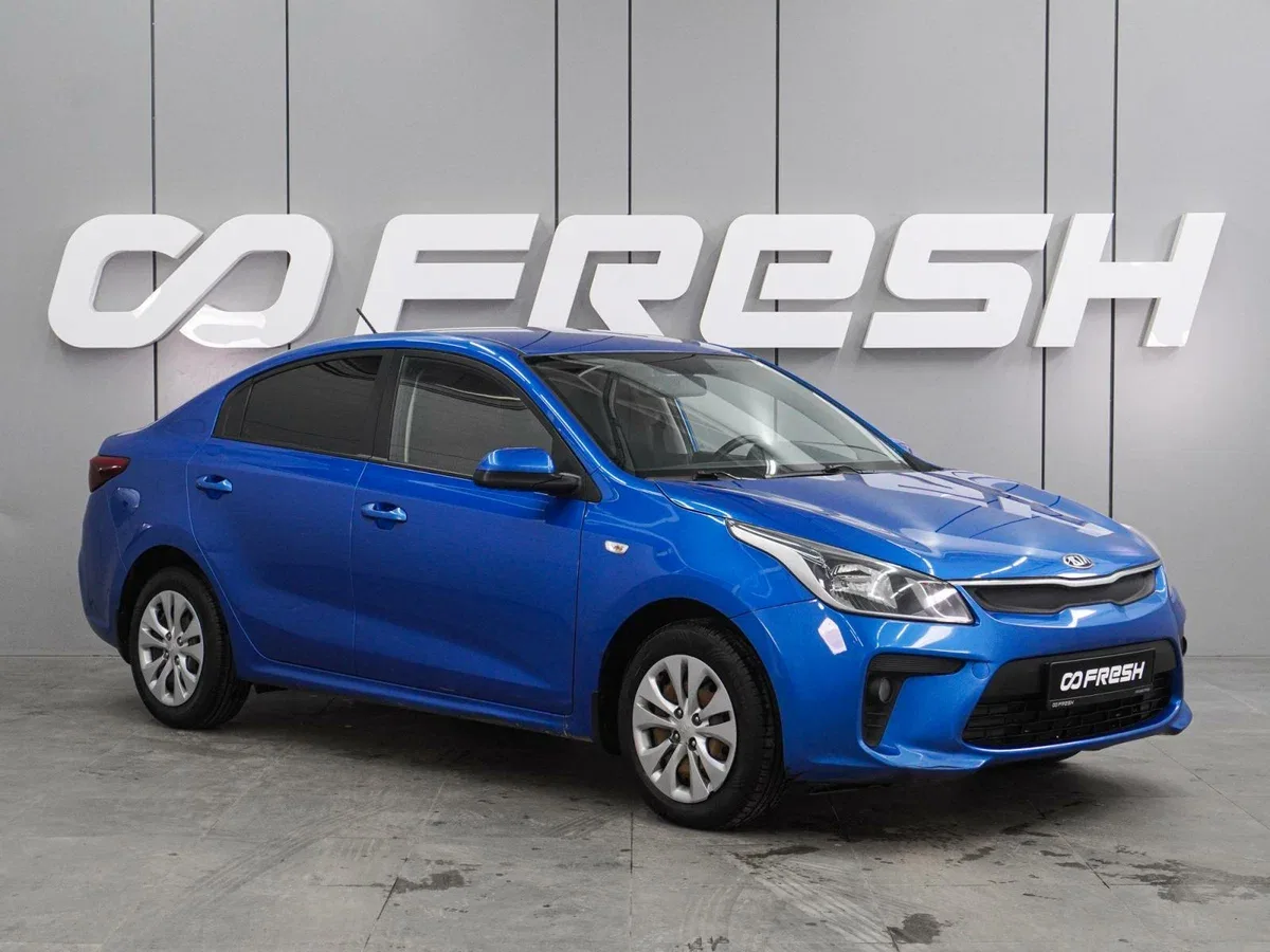 Kia Rio IV