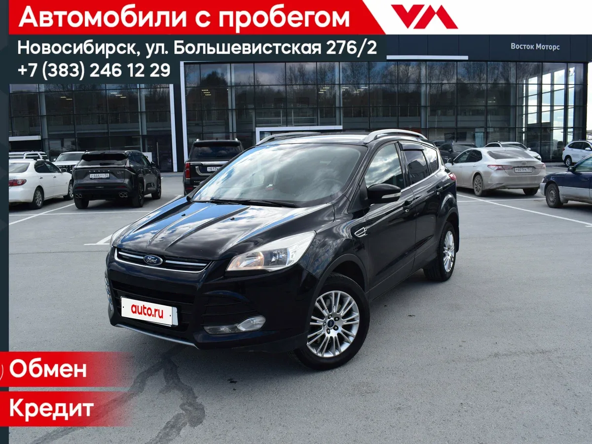 Ford Kuga II