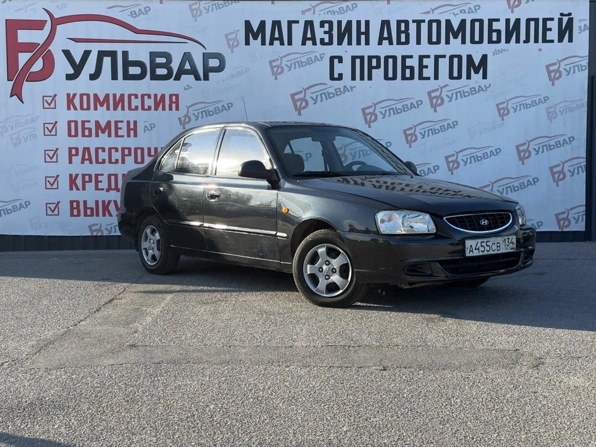 Hyundai Accent II