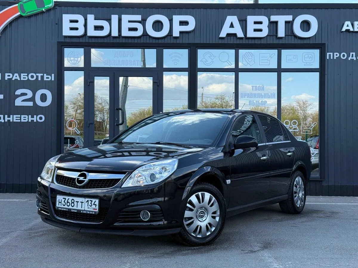 Opel Vectra C Рестайлинг