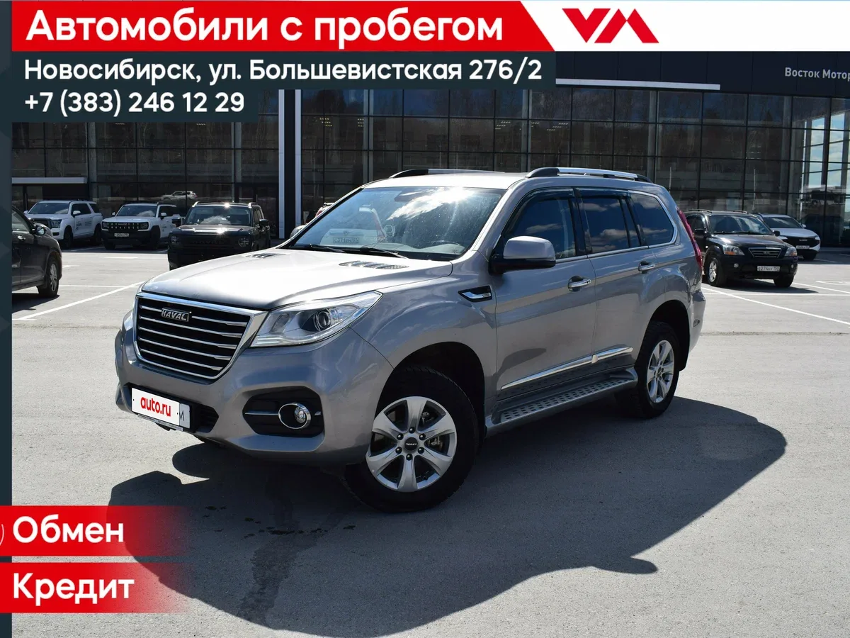 Haval H9 I Рестайлинг
