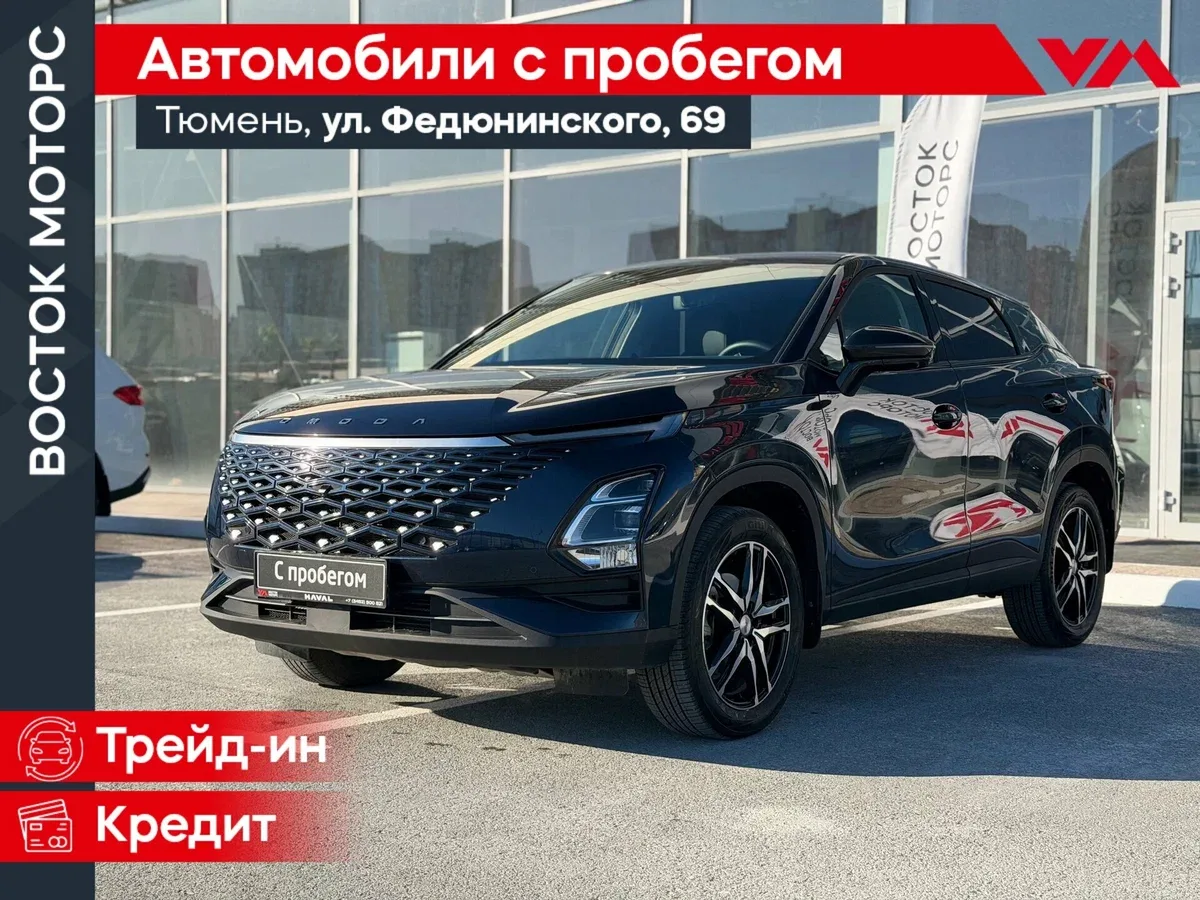 Omoda C5 I