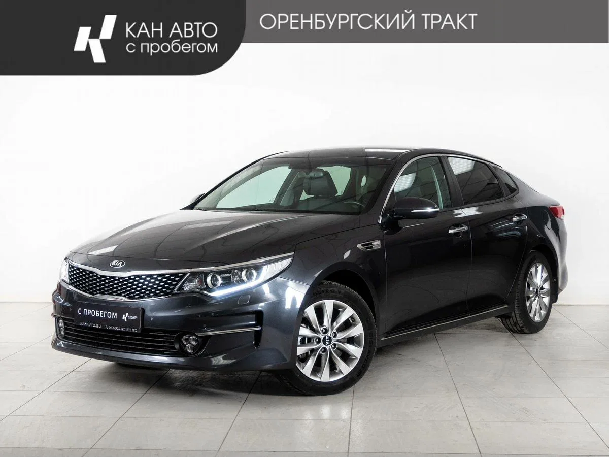 Kia Optima IV