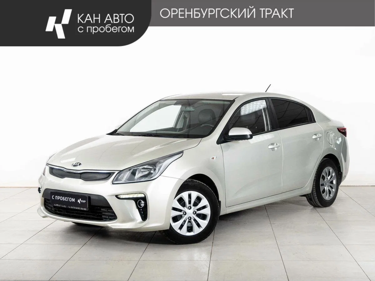 Kia Rio IV