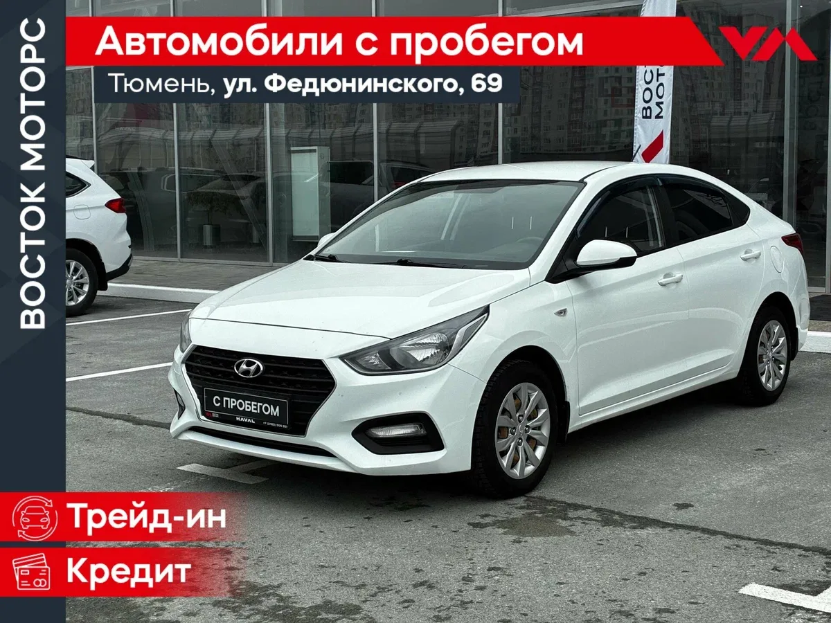 Hyundai Solaris II
