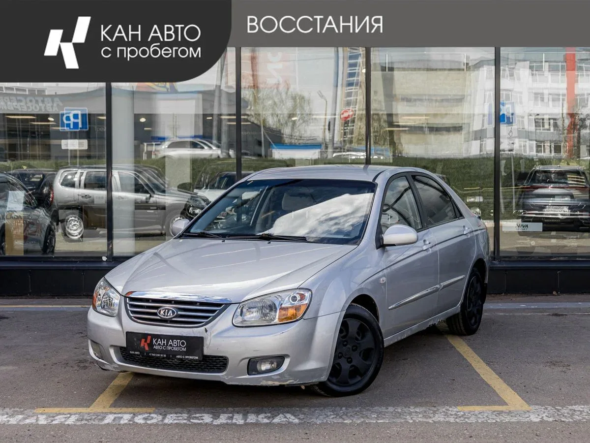 Kia Cerato I Рестайлинг