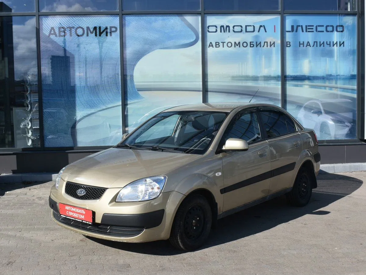 Kia Rio II