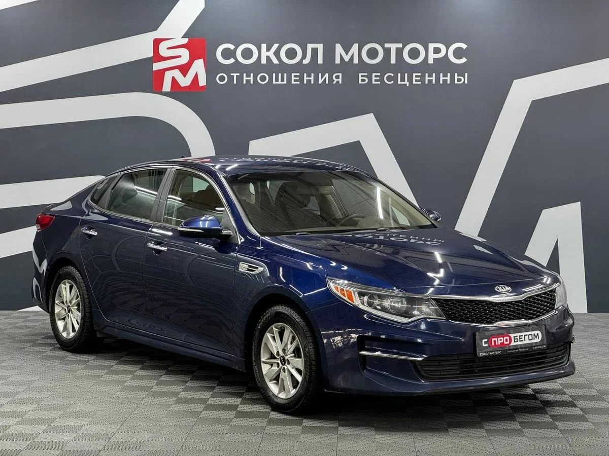 Kia Optima IV