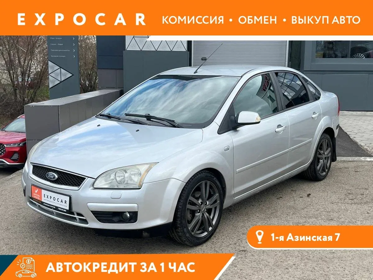 Ford Focus II Рестайлинг