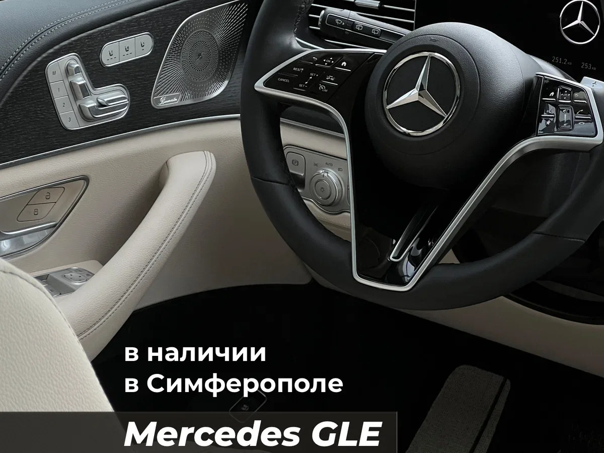 Mercedes-Benz GLE 300 d II (V167)