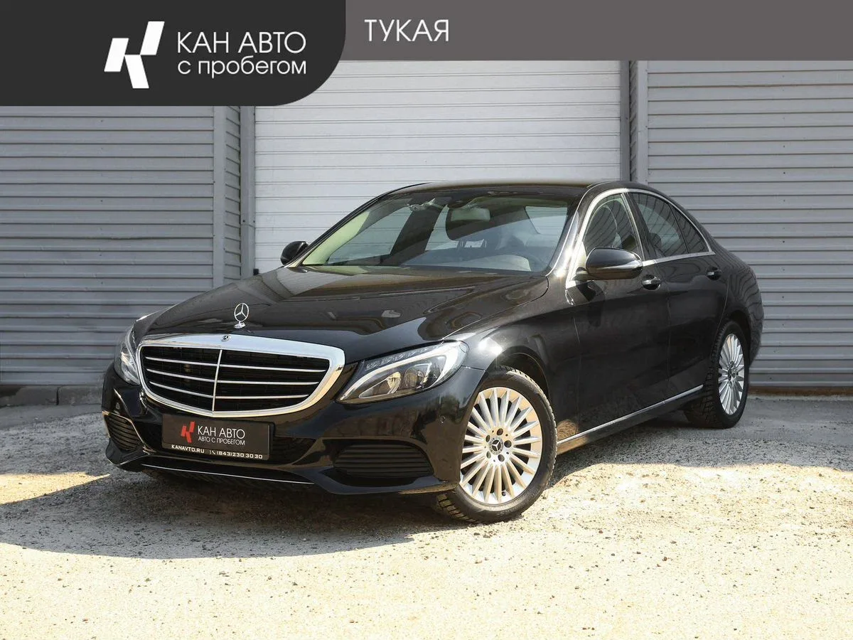 Mercedes-Benz C-Класс IV (W205)