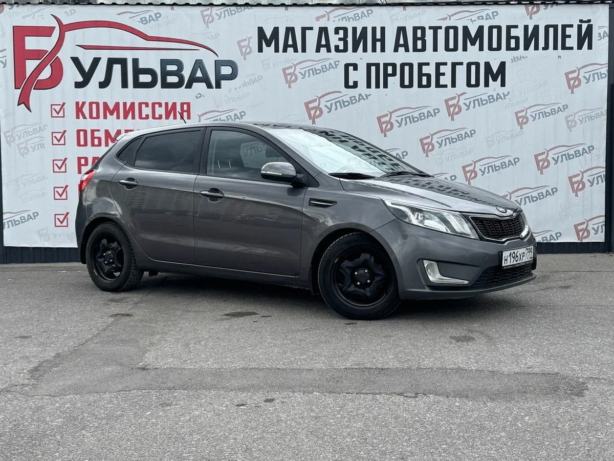 Kia Rio III