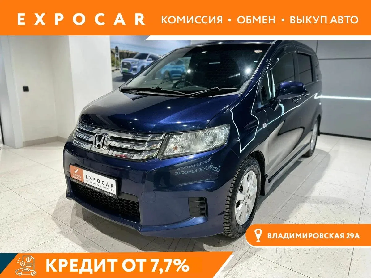 Honda Freed I