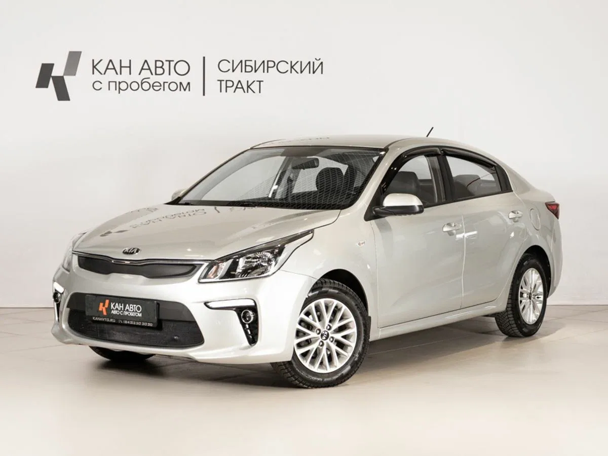 Kia Rio IV