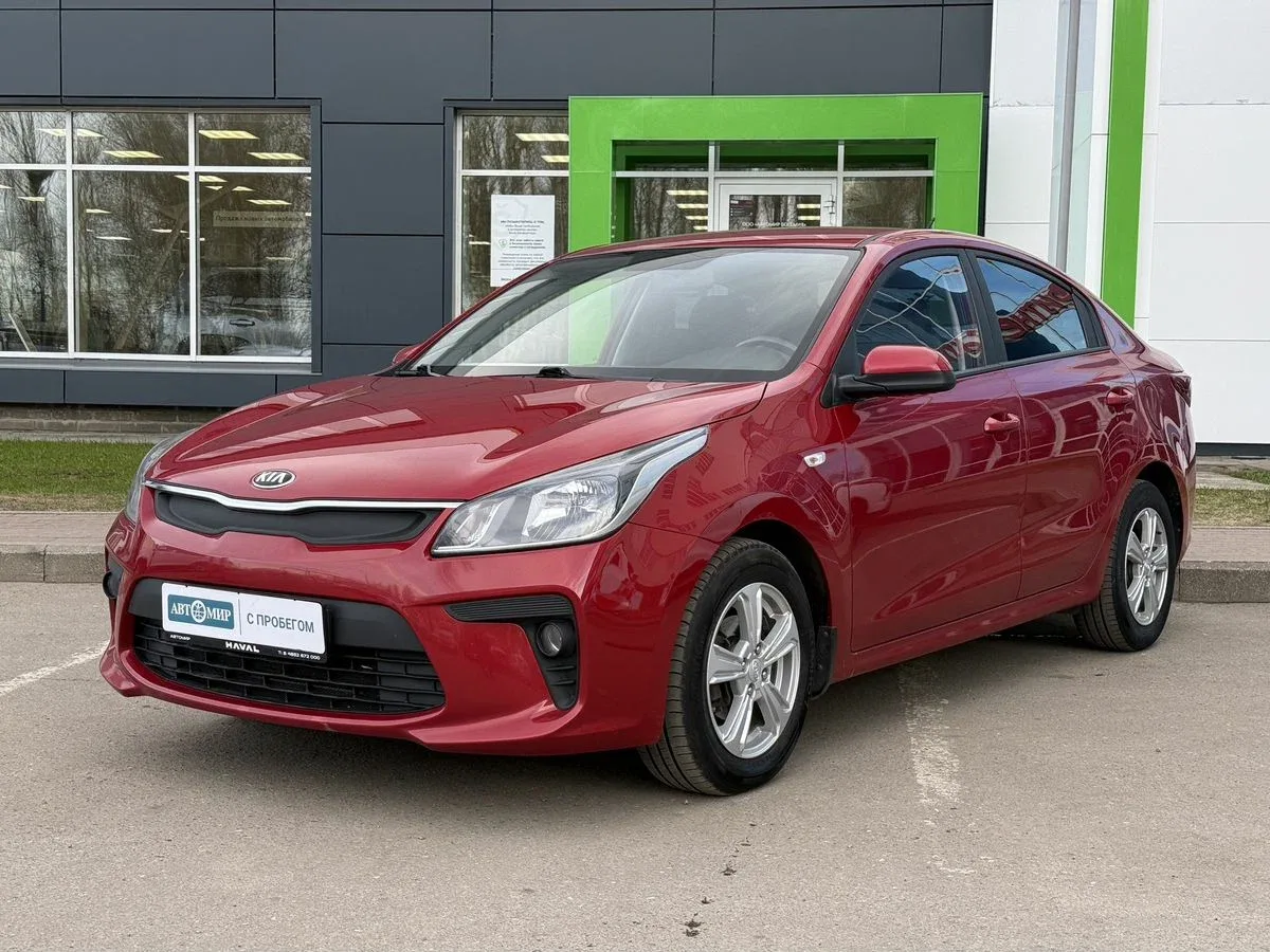 Kia Rio IV