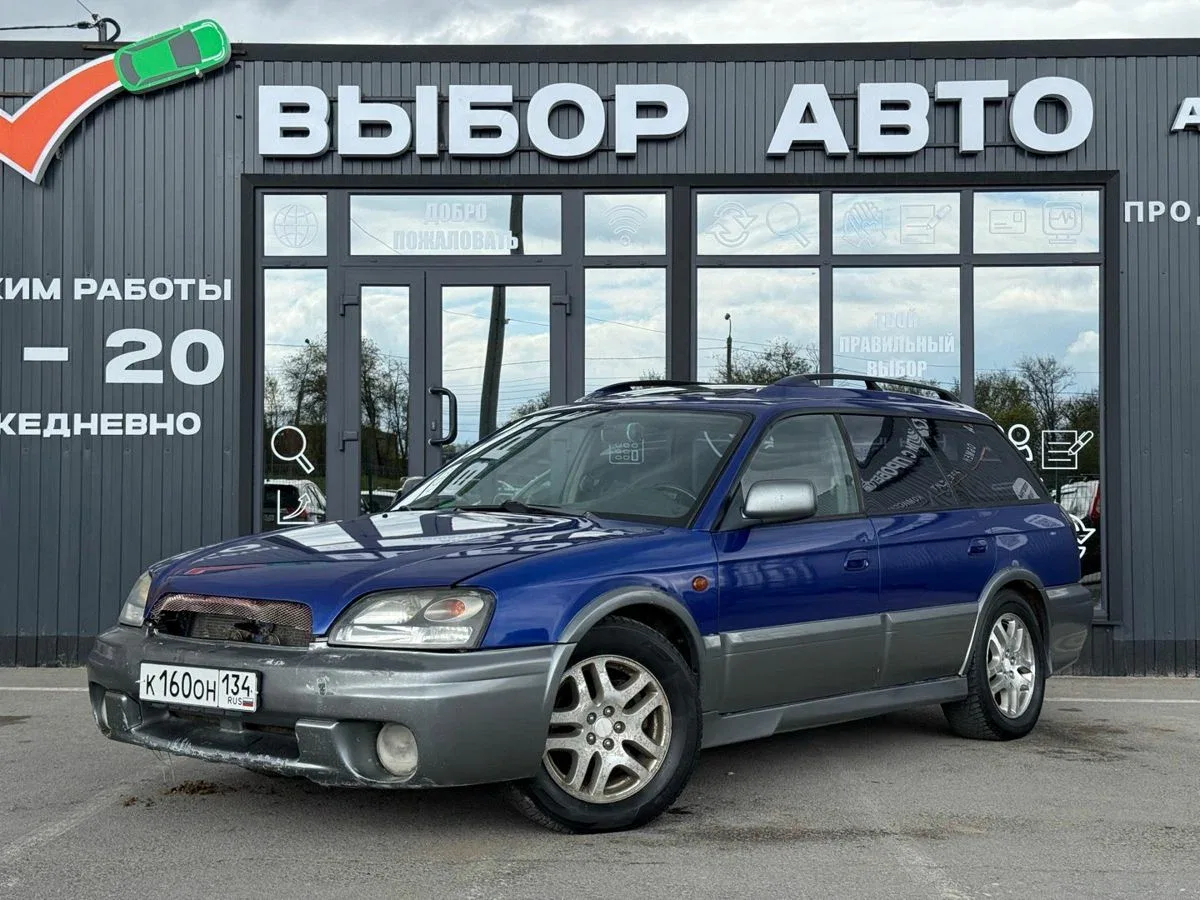 Subaru Outback II