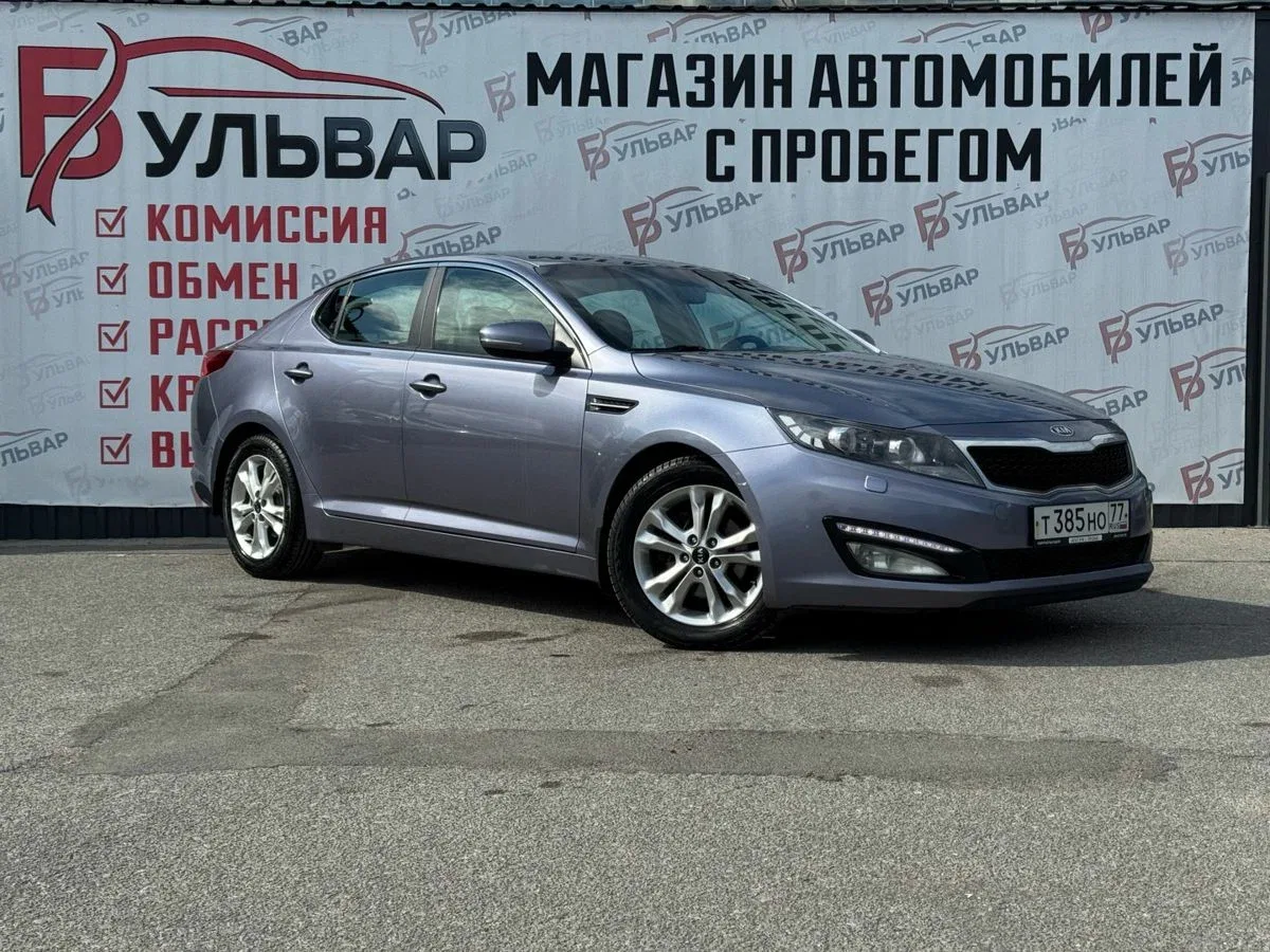 Kia Optima III