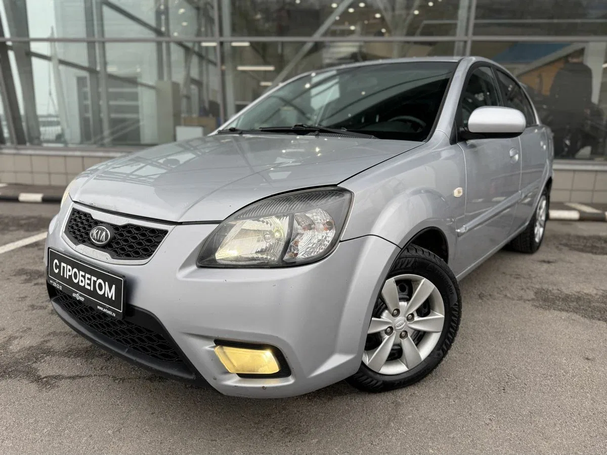Kia Rio II Рестайлинг