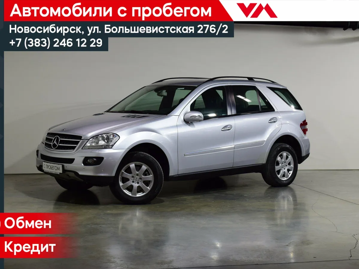 Mercedes-Benz M-Класс II (W164)
