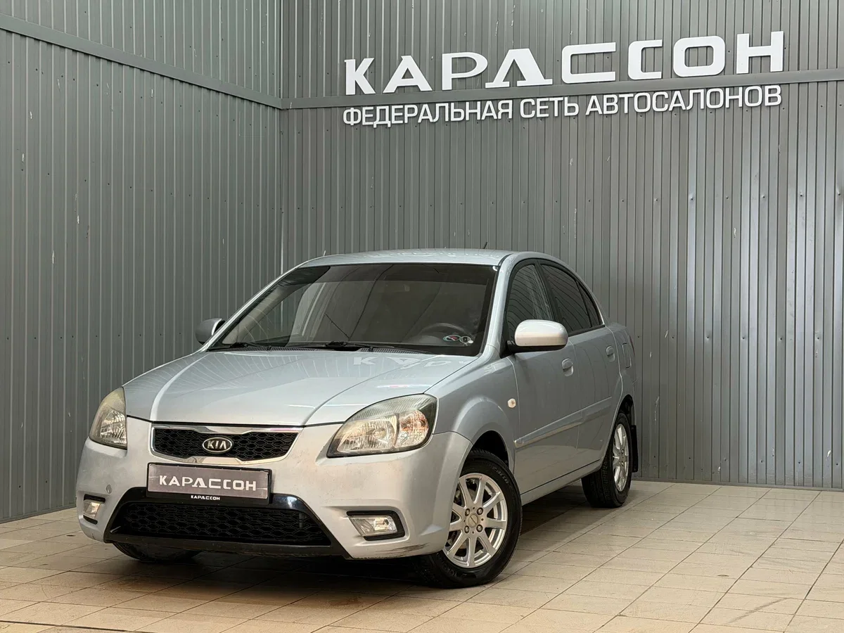 Kia Rio II Рестайлинг