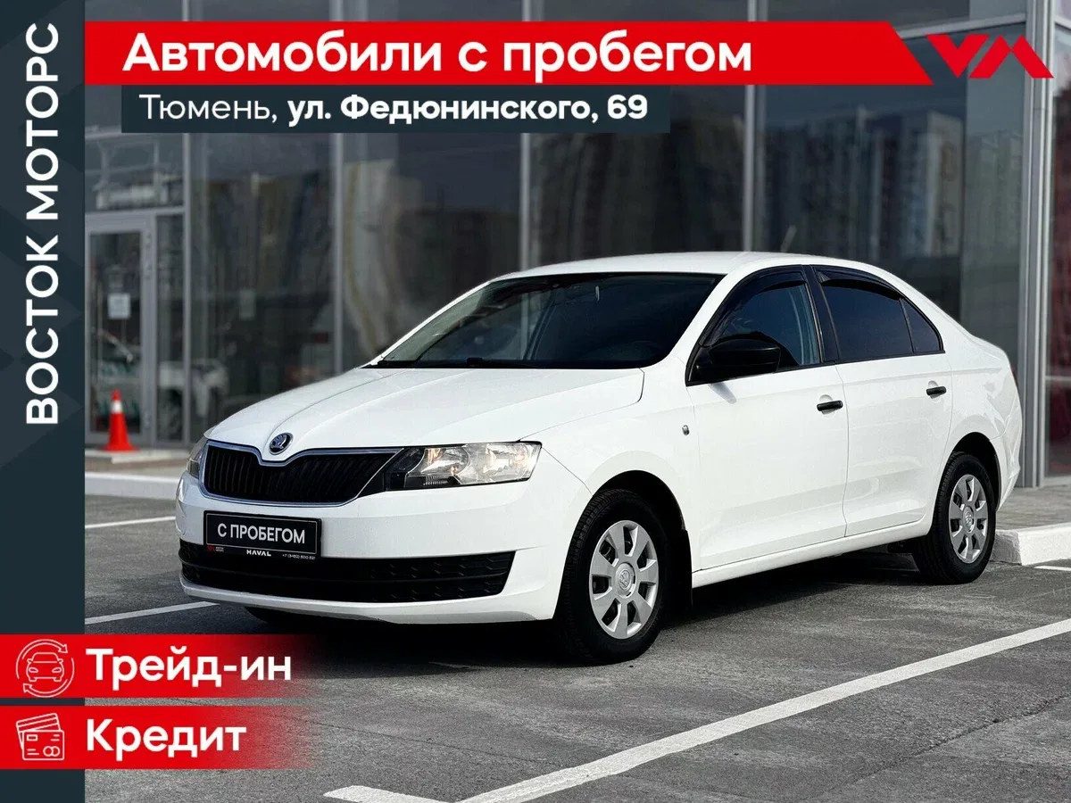 Skoda Rapid I