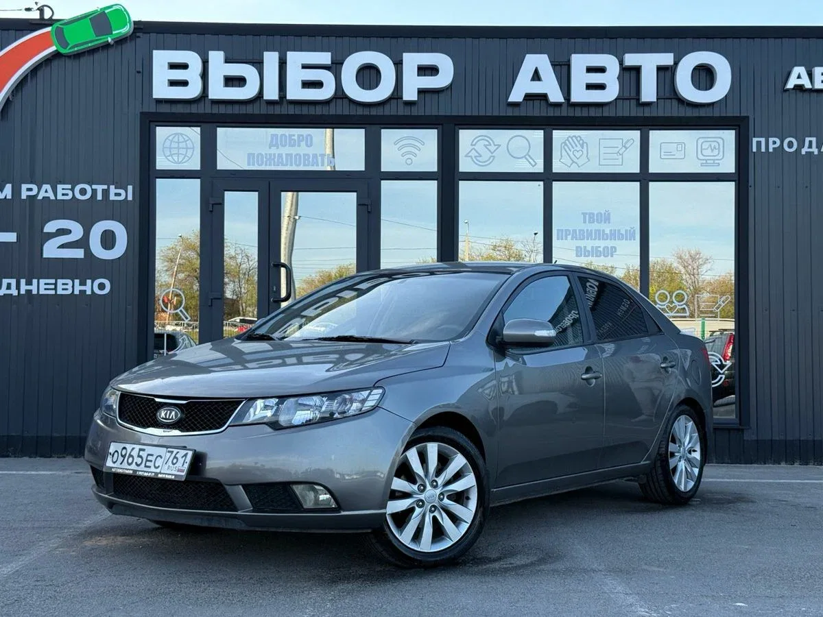 Kia Cerato II