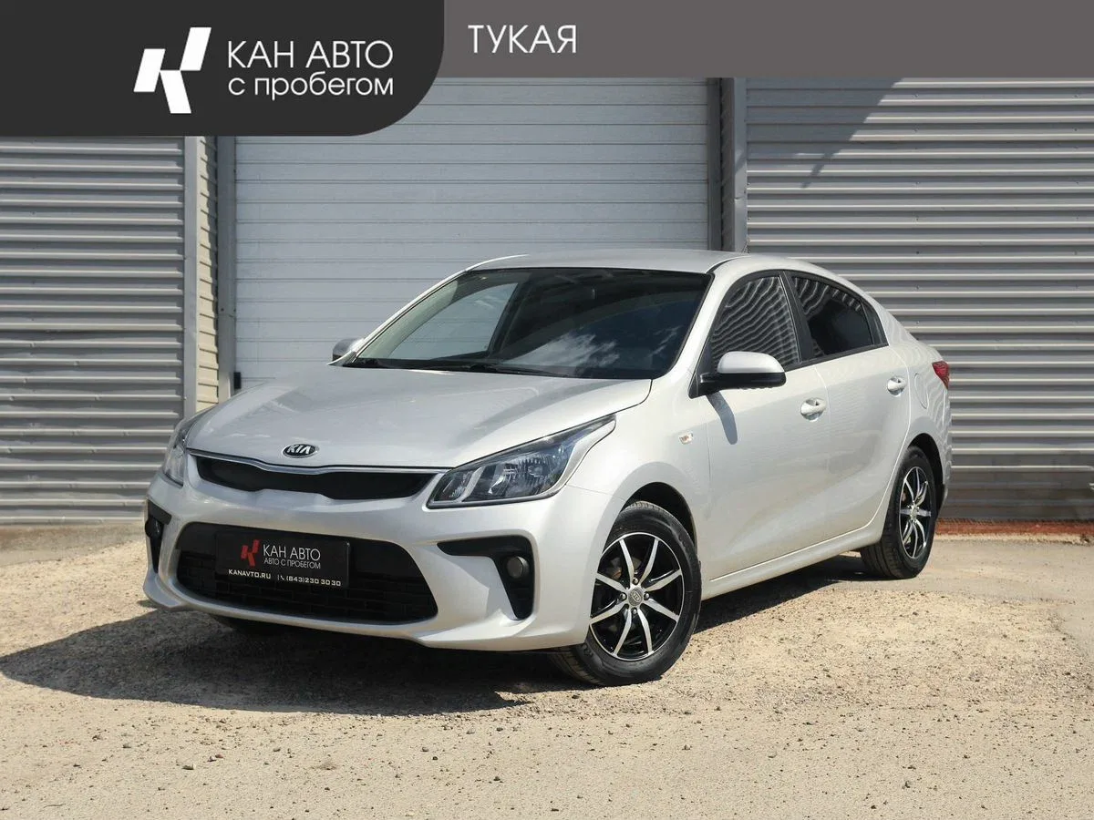 Kia Rio IV