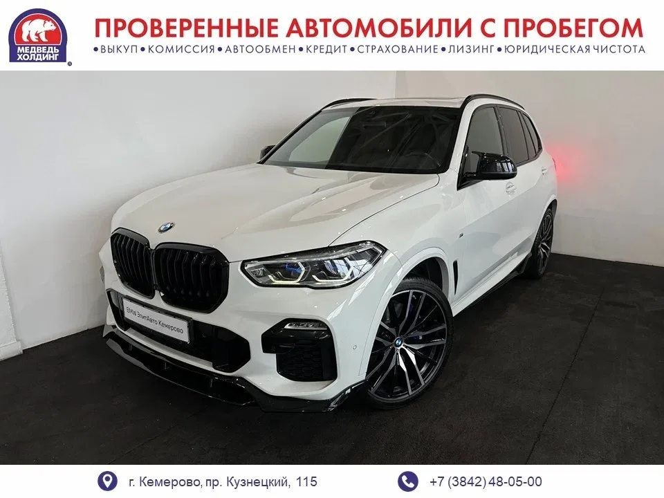 BMW X5 IV (G05/G18)