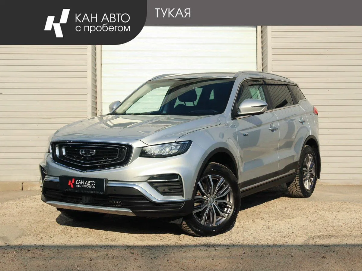 Geely Atlas Pro