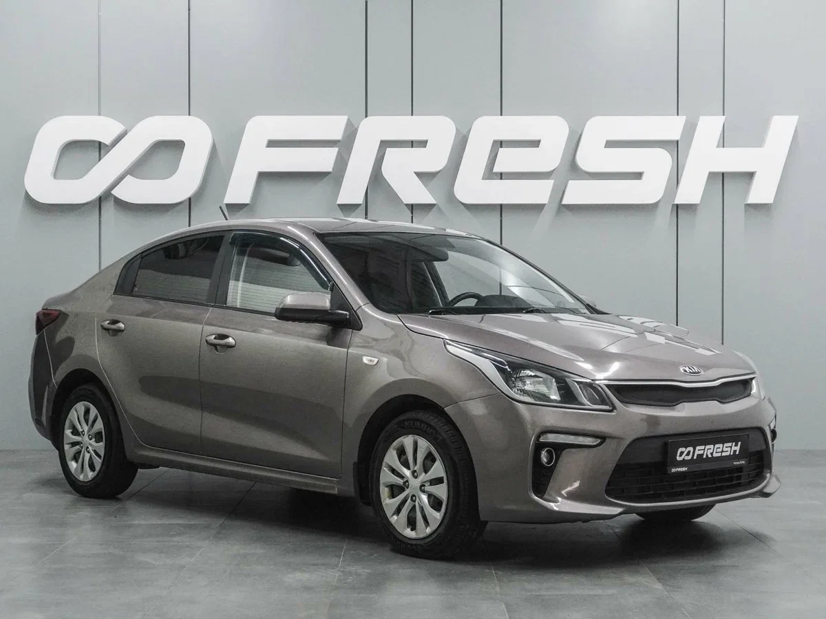 Kia Rio IV