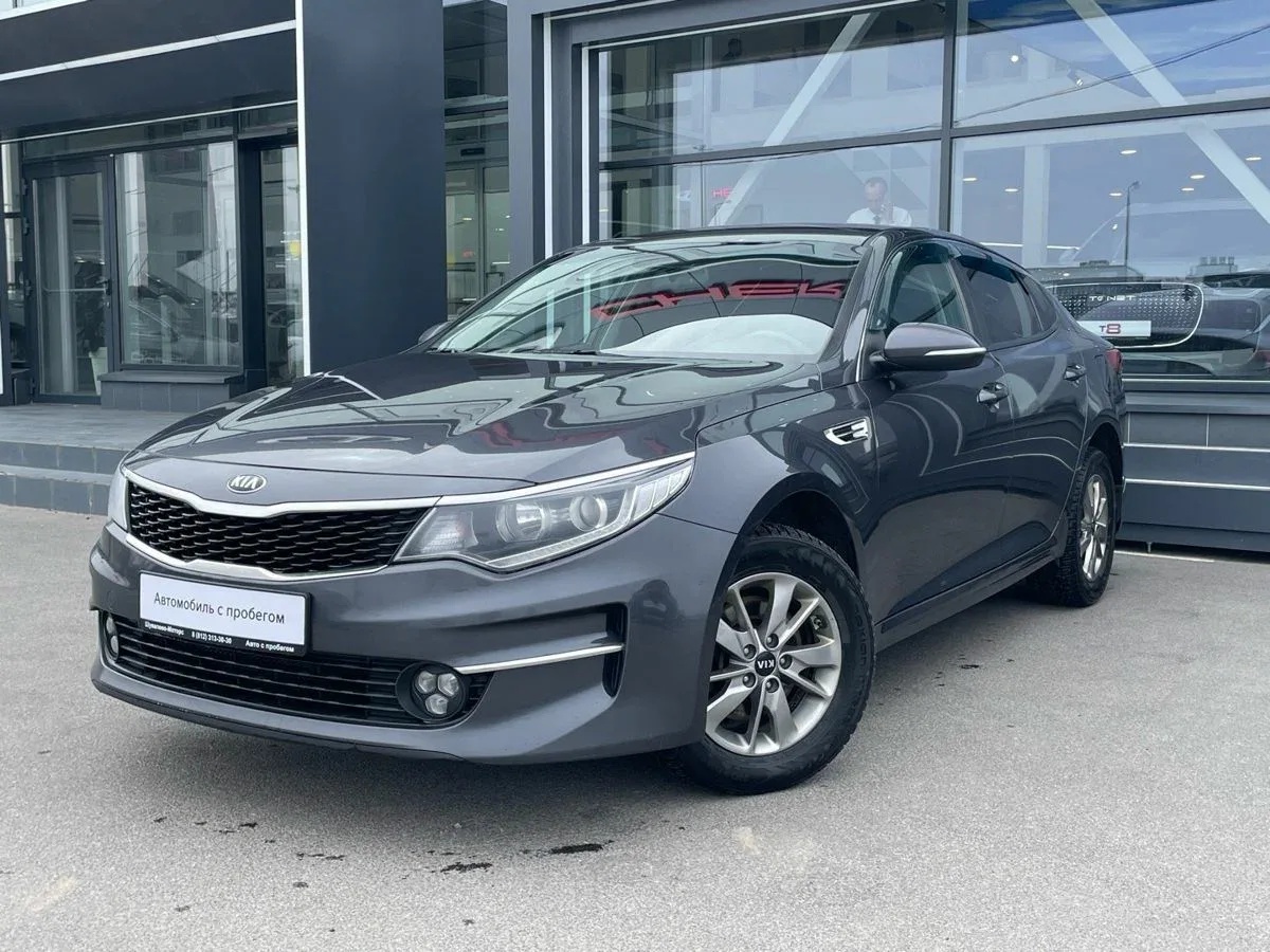 Kia Optima IV