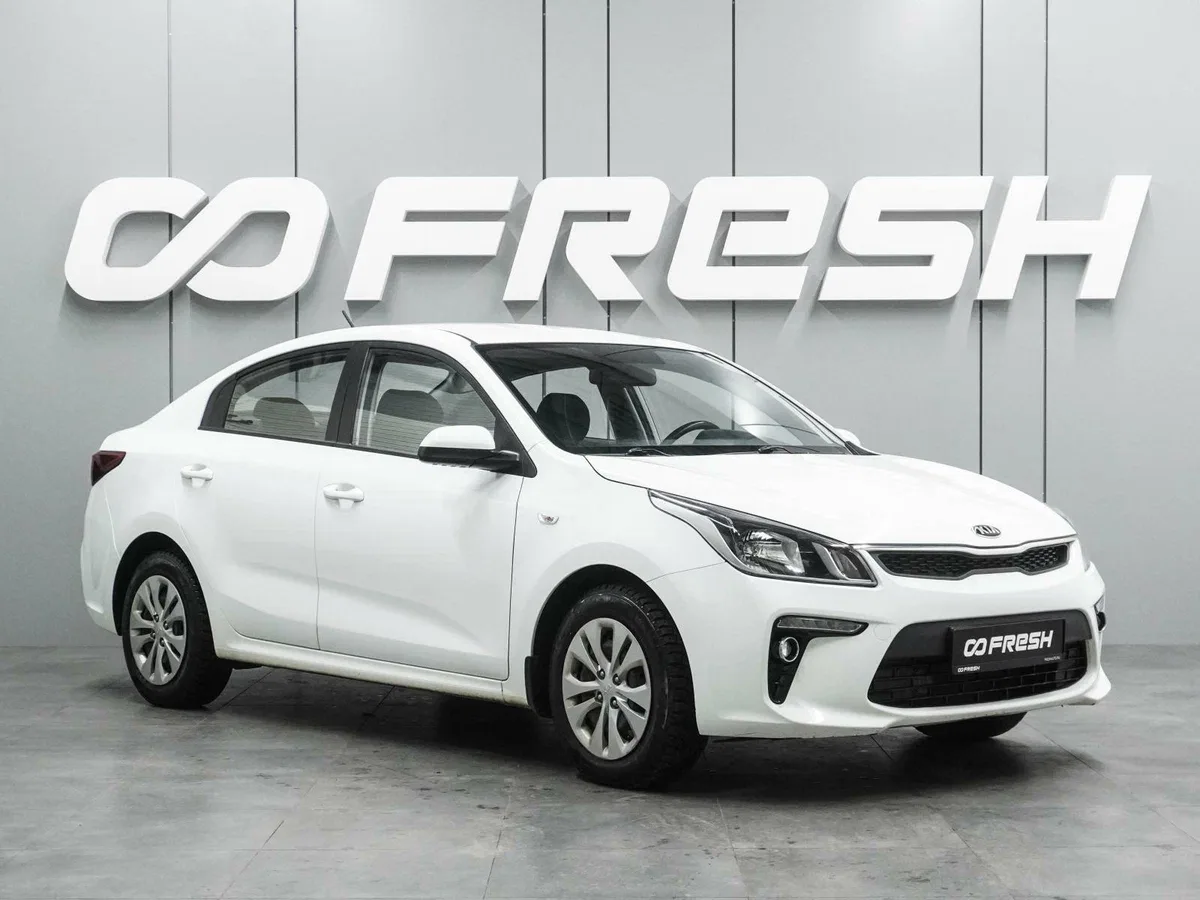 Kia Rio IV