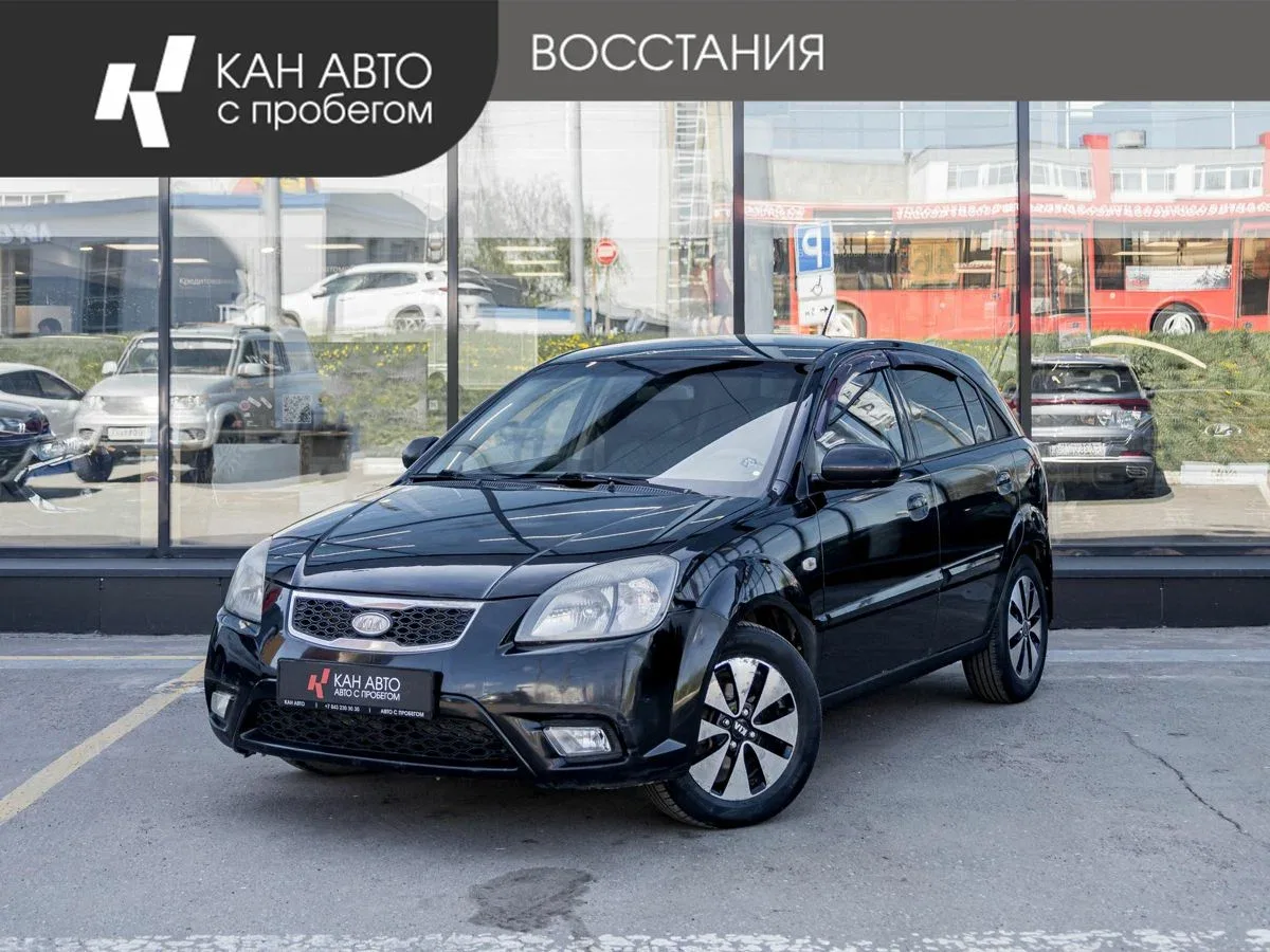 Kia Rio II Рестайлинг