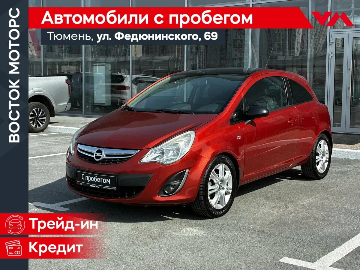 Opel Corsa D Рестайлинг II